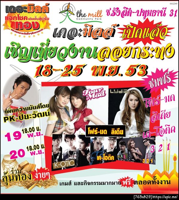ฝากรูป