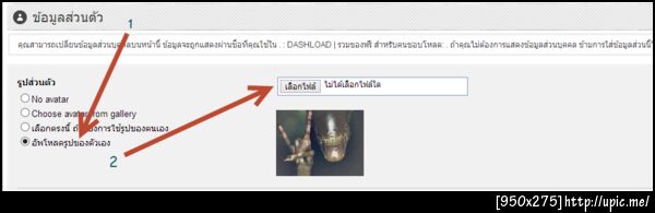 ฝากรูป