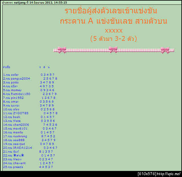 ฝากรูป