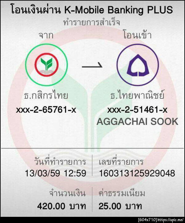 ฝากรูป