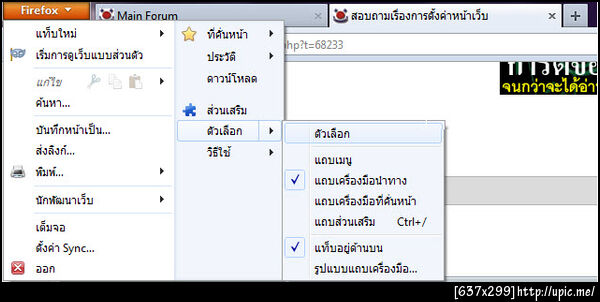 ฝากรูป
