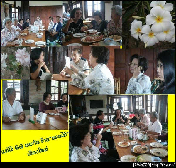 ฝากรูป