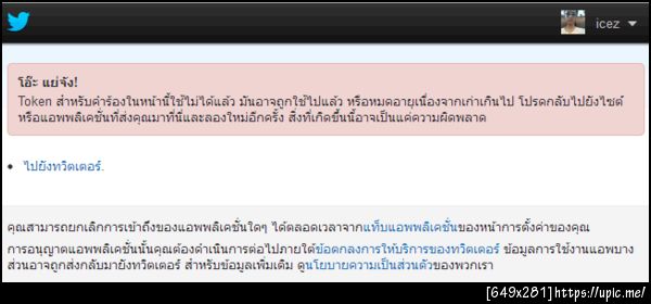 โอ๊ะ แย่จัง 555555555555+