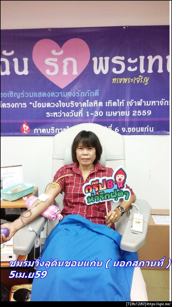 ฝากรูป