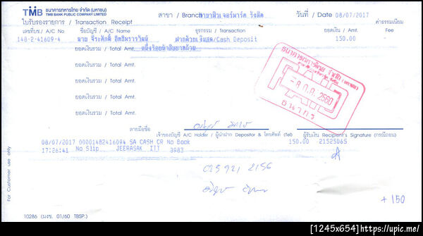 ฝากรูป