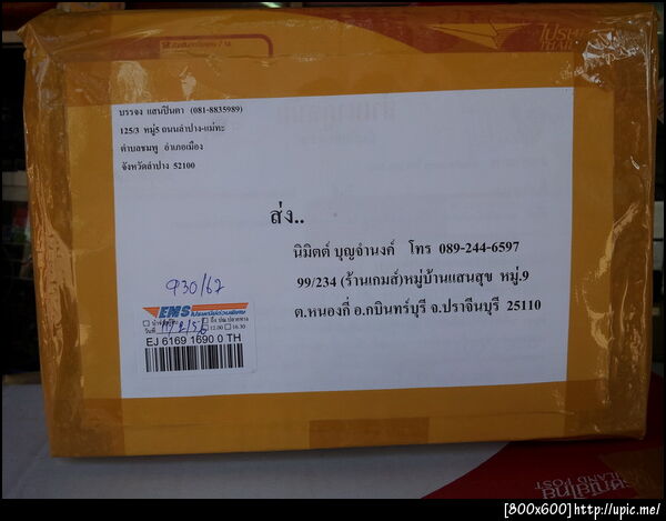 ฝากรูป