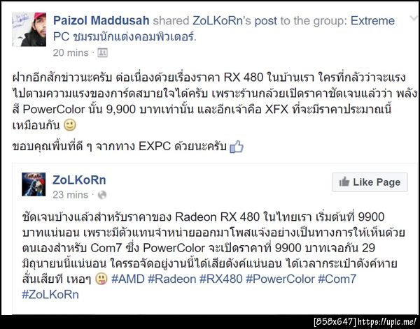 ฝากรูป