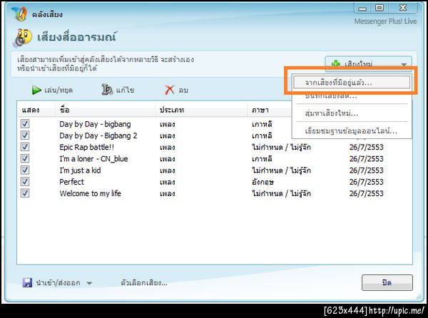 ฝากรูป