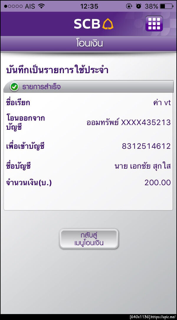 ฝากรูป