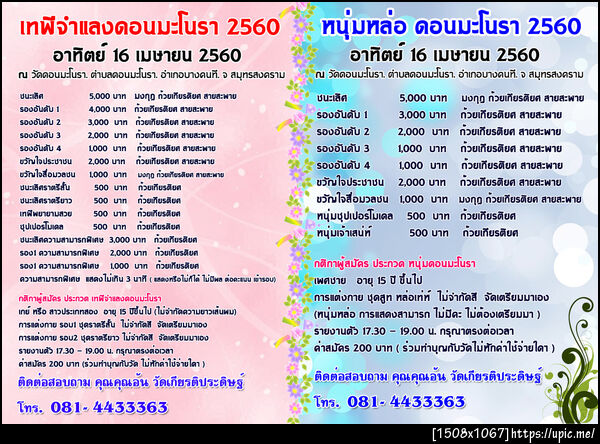 ฝากรูป