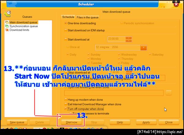 ฝากรูป