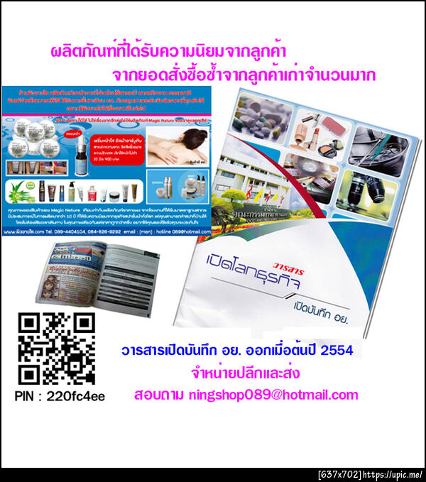 ฝากรูป