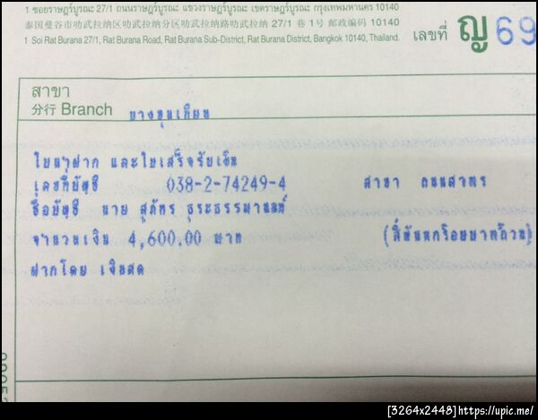 ฝากรูป