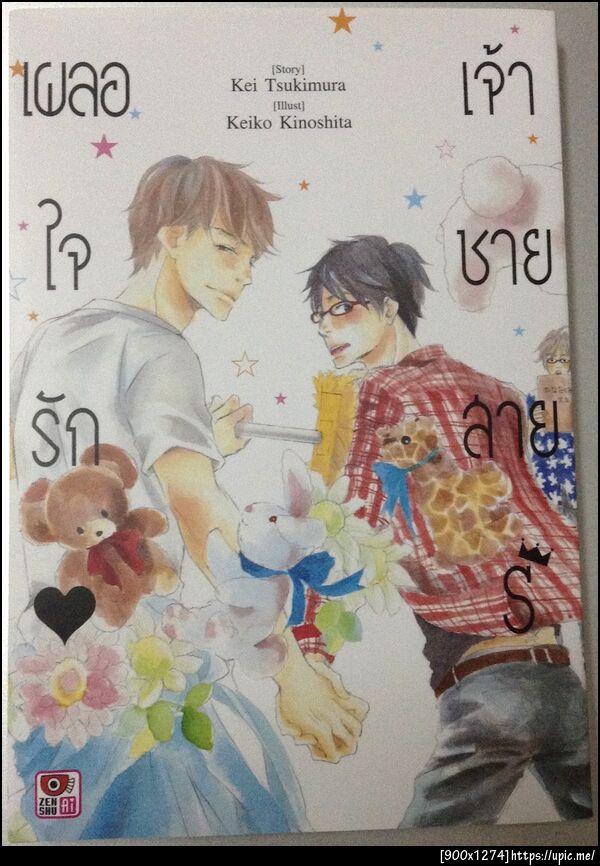 ฝากรูป