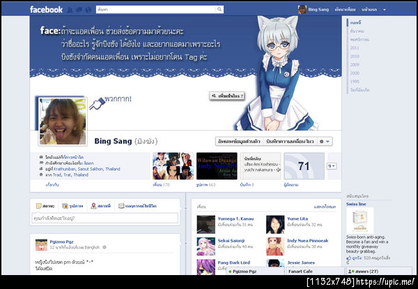 ฝากรูป