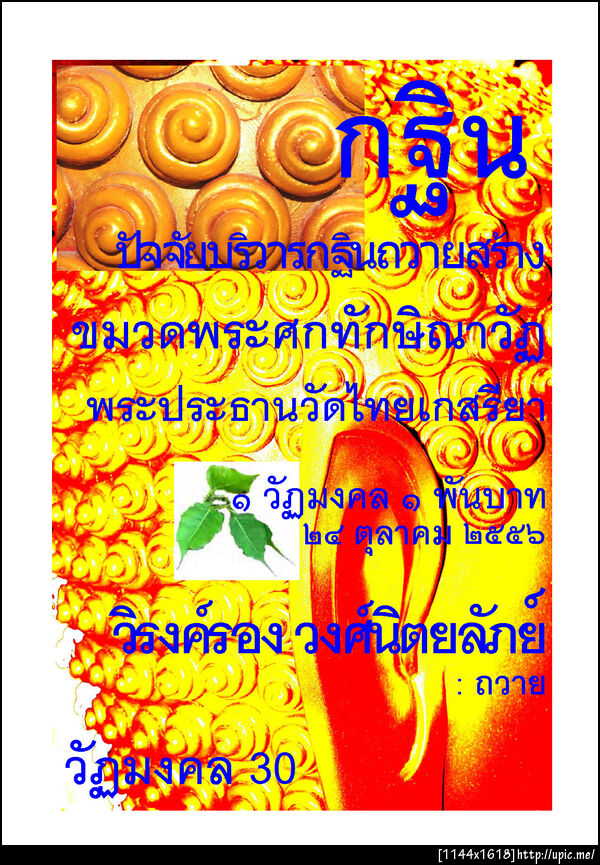 30วิรงครอง