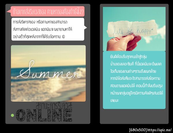 ฝากรูป