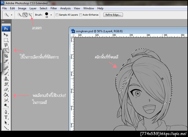 ฝากรูป