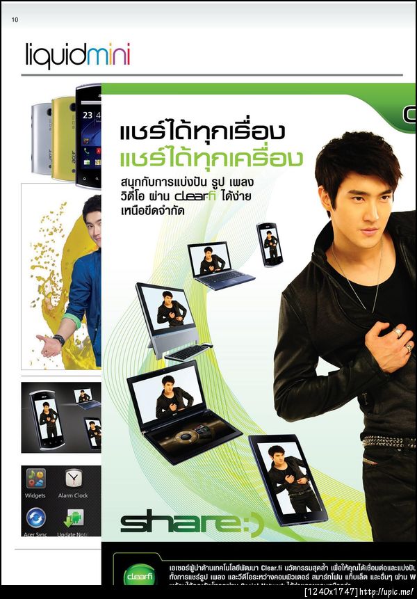 ฝากรูป