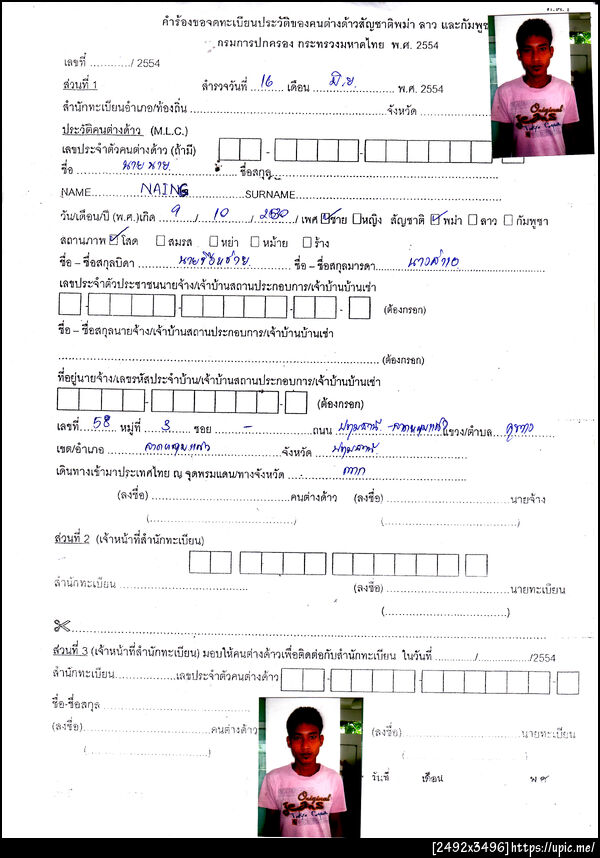 ฝากรูป