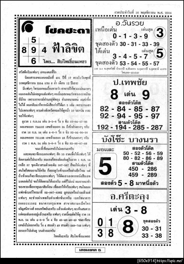 ฝากรูป