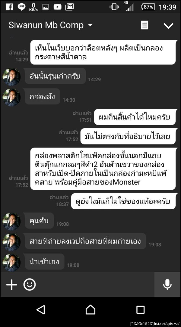 ฝากรูป