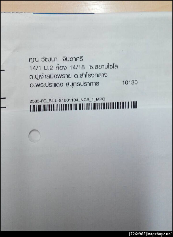 ฝากรูป