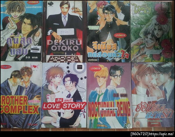 ฝากรูป