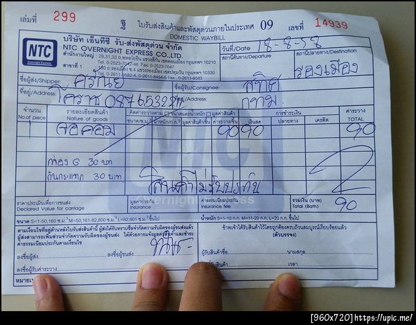 ฝากรูป