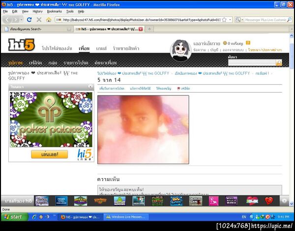 ฝากรูป