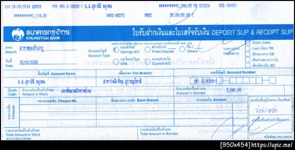 ฝากรูป