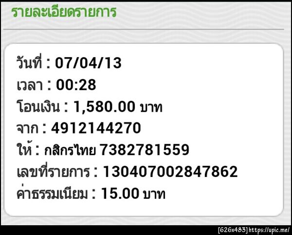 ฝากรูป