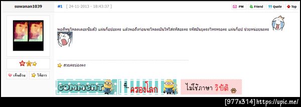 ฝากรูป