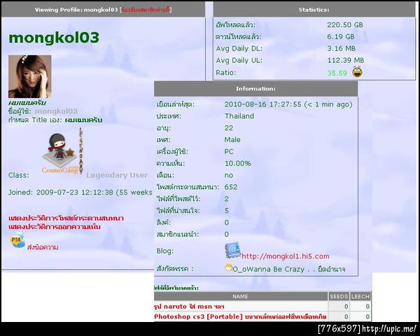 ฝากรูป