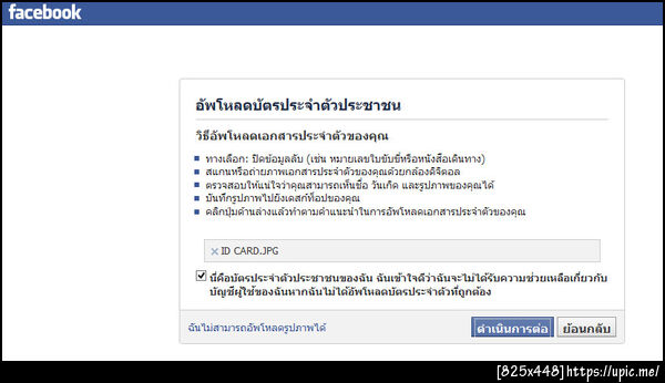 ฝากรูป