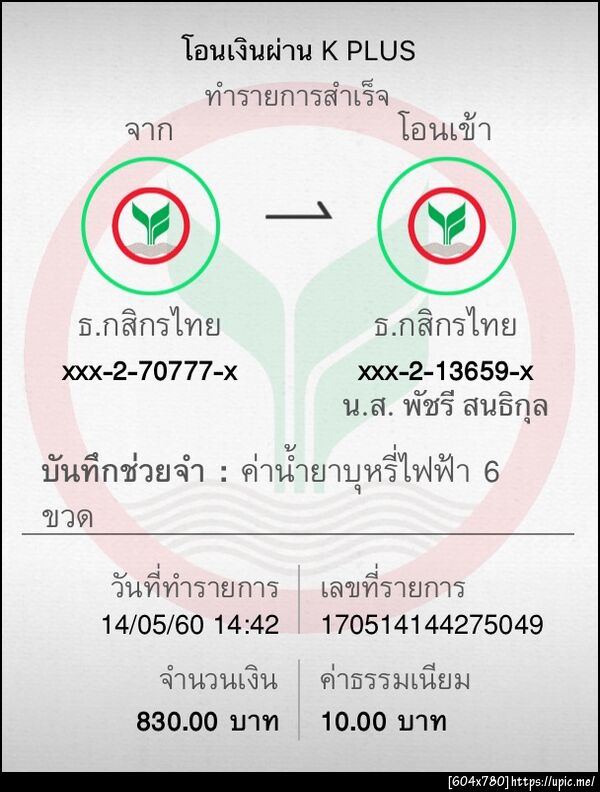ฝากรูป