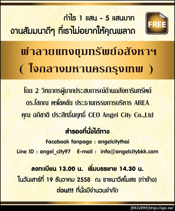 ฝากรูป