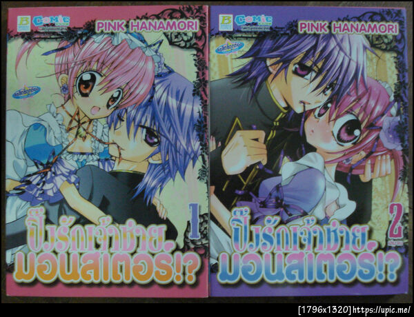 ฝากรูป