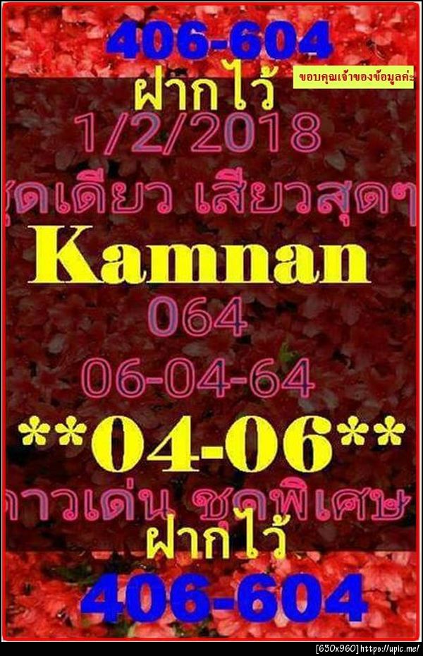 ฝากรูป