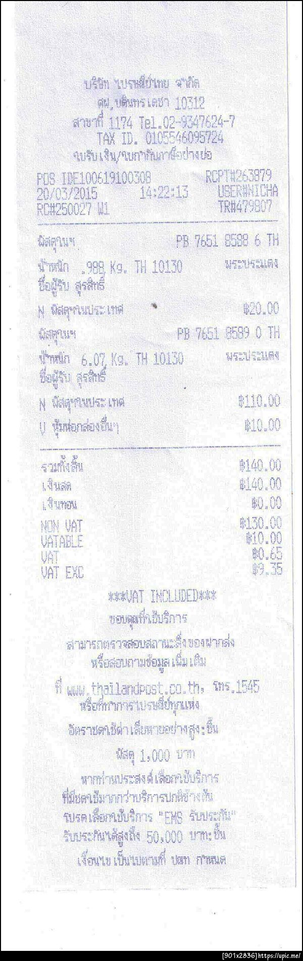 ฝากรูป