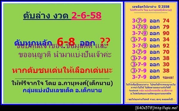ฝากรูป