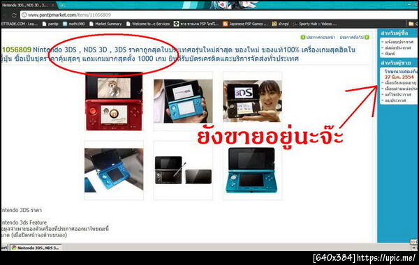 ฝากรูป