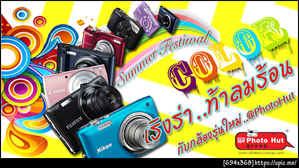 ฝากรูป