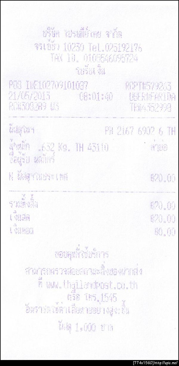 ฝากรูป