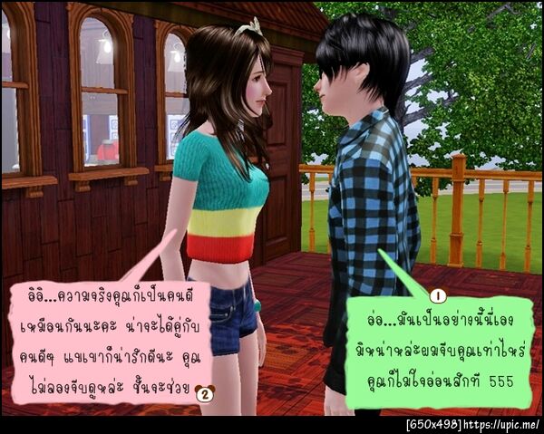 ฝากรูป