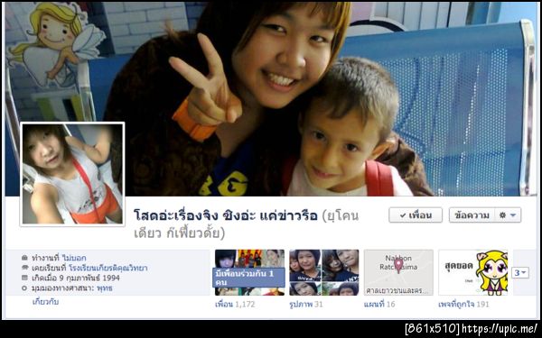 ฝากรูป