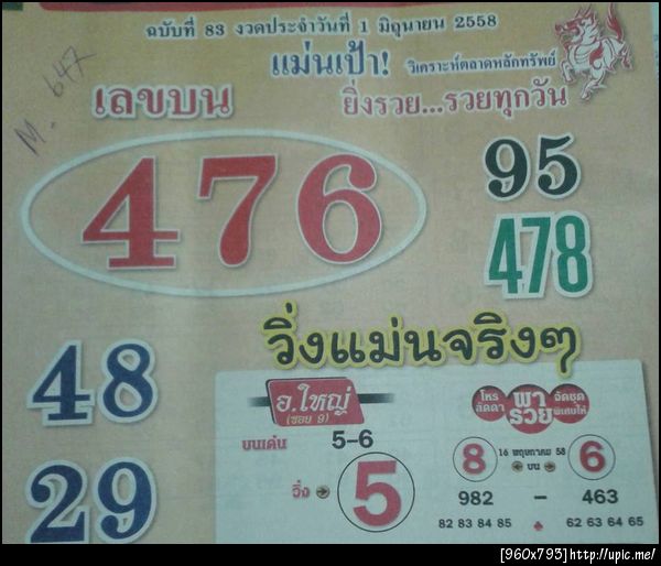 ฝากรูป