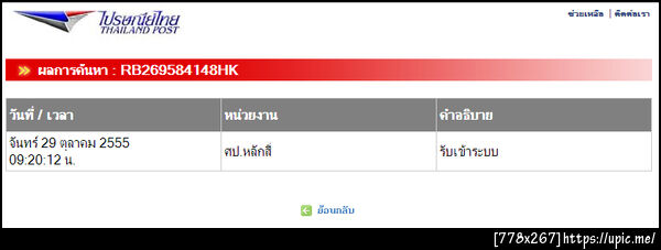 ฝากรูป