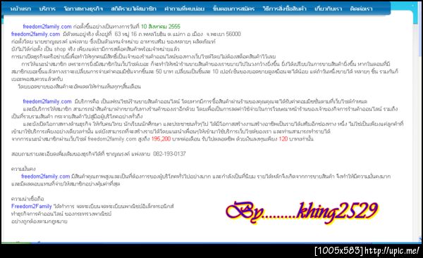 ฝากรูป