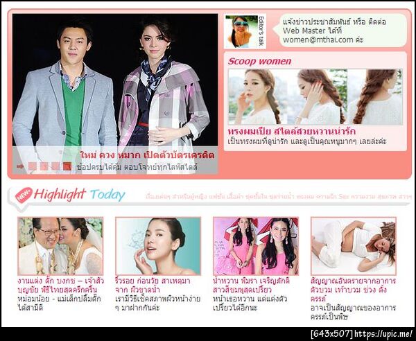 ฝากรูป